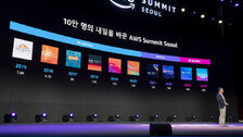 10년 차 맞은 AWS 서밋 서울··· '국내 최대 IT·클라우드 행사로 자리매김'