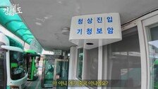“중국이냐, 강이 똥물”…구독자 317만 피식대학, 지역비하 논란