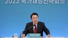 尹 “R＆D 예타 폐지…서민·중산층·저출생 위한 재정 운용”