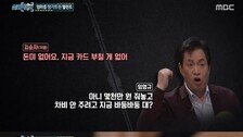 “부부는 처벌 안 돼” 임영규, 계획적인 혼인신고?…코인·카지노까지