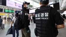 “아무나 죽이겠다” 서울역 칼부림 예고한 30대 남성, 자택서 체포