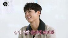 박보검, 장도연에 플러팅 후 눈물 “좋아해주셔서 감사하다”