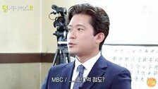 MBC 14년차 차장 김대호 “연봉 1억…물가 올라 부족해”
