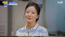 김희선 “2PM 준호에게 집 팔아…이사 후 알게 돼” 고백