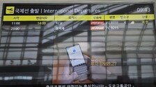무안→다낭행 비엣젯항공기 출발지연 15시간째…승객들 ‘분통’