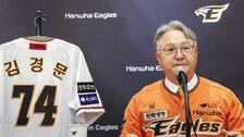 ‘두산 육상부·NC 도루왕’ 만든 김경문…‘느림보 군단’ 한화도 바꾼다
