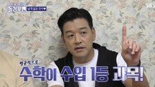 류시원, 재혼한 아내 공개 “♥19살 연하 대치동 수학강사”