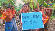 “정은아 오물풍선 그만 날려!”…춤추며 북한 놀린 방글라 유튜버