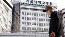 서울대병원 의사들 “진료 최소 한달 연기”…환자들 불안 커져