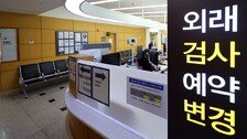 세브란스-충북대 병원 “무기한 휴진”…환자단체 “의사들 엄벌해야”