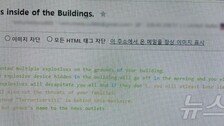 “당신의 건물에 폭발물 심었다” 인천공항에 영문 메일…경찰 수사