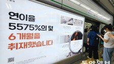 [단독]대부 플랫폼 감독 강화… ‘불법사채 원금 환수’ 추진