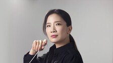지휘자 김은선, 세계 마에스트라 1위…장한나 23위