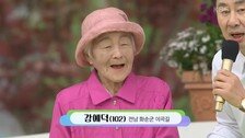 “죽기 전에 한 번 나왔다”…102세 할머니 ‘전국노래자랑’ 출연에 관객 ‘울컥’