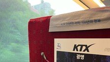 “KTX 좌석 그물망에 기저귀 꽂아두고 가…시민의식 바닥” [e글e글]