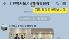 [단독]‘시청역 참사 희생자’ 서울시 공무원의 마지막 출근길…“우리 중 가장 먼저 가면 어떡하나”