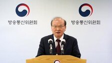 초유의 ‘0명 방통위’… 여야 ‘공영방송 장악’ 전쟁