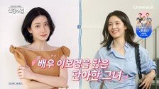 에녹, ‘이보영 닮은꼴’ 의사와 ‘신랑수업’ 소개팅