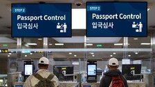 러시아 “한국 동해항 여객선 하차 금지 설명 요구할 것”