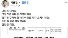 간호협회 겨냥 “그만 나대세요” 막말, 의협 부회장 고발 당했다