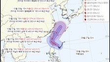 정부 “태풍 끄라톤, 3일부터 영향 전망…제주-남부-강원 피해 예상”