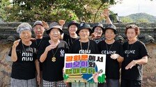 칠곡할매래퍼그룹 ‘수니와칠공주’, 광화문서 자작시 랩으로 공연