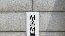 檢, 김기유 前태광그룹 의장 구속영장 청구…150억원 부당대출 지시 의혹