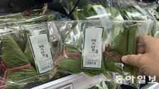 한장 100원 金깻잎 “쌈도 못먹을판”