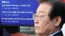 민주, ‘금투세 도입’ 격론 끝 지도부에 위임하기로…‘유예 방안’에 무게