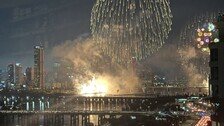 ‘불꽃축제’ 한강공원 일대에 100만 몰린다…“인파 관리에 만전을 기하라”