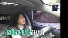 최강희, 결혼할 사람 있었다 “엄마가 반대하셔서…”