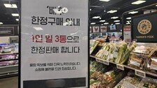 “金배추 맞네” 김장철 앞두고 배추 ‘1인 하루 3통’ 한정판매