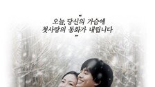 드라마 ‘겨울연가’, 4K 영화로 재탄생…내년 겨울 日개봉