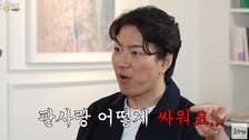 “판사랑 어떻게 싸워요”…송일국, 부부싸움 안 하는 이유