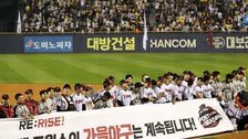 ‘삼성 vs LG’ 플레이오프 입장권 예매, 12일 오후 2시 시작