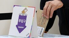 서울교육감, 진보 단일화…보수 “영향없다”면서도 막판 총력