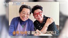 양희은 “첩 용서 안돼 집 나간 엄마…아빠, 그날 밤 여자 데려와 새살림”