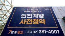 3기 신도시 등 사전청약 당첨자, 본청약 줄줄이 포기