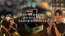 남보라, 직접 결혼 발표 “평생 함께하기로”…프러포즈 받고 울컥