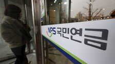 IMF “韓, 이대로면 2041년부터 국민연금 적자로 전환될 것”