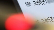 지분율 3%p 앞서는 영풍, 고려아연 임시 주총 소집 허가 신청