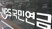 해외여행 다니고 수입차 타면서 국민연금 안내는 고액 자산가들