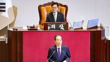 尹 시정연설 불참에 韓 “독단적인 국정운영”…與내부 비판 이어져