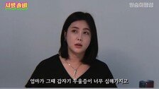 솔비 “엄마 우울증 심해 입원…유서 써놓고 잠적하기도”