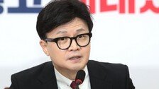 한동훈 “尹 현 상황 사과…특별감찰관 임명 절차 즉시 추진”