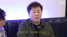 “월 4억 벌지만…” 정준하, 강남 횟집 대박 매출에도 ‘아픈 손가락’ 많다