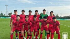 남자축구 U-19 대표팀, 친선대회서 미국에 0-3 완패