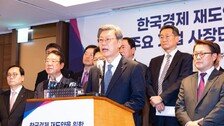 16개 대기업 사장단 9년만에 성명…“韓경제 늪 빠질 위기, 상법 개정 멈춰달라”