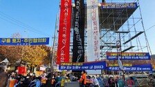 구룡마을서 ‘불법 망루’ 세우고 시위한 남성들 체포