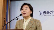 송미령 장관 “野처리 양곡법 등은 농업 미래 망치는 ‘농망4법’”